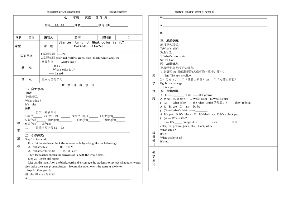 Whatcoloristi-副本-副本_第1页