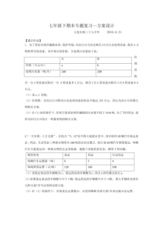 方案设计专题复习