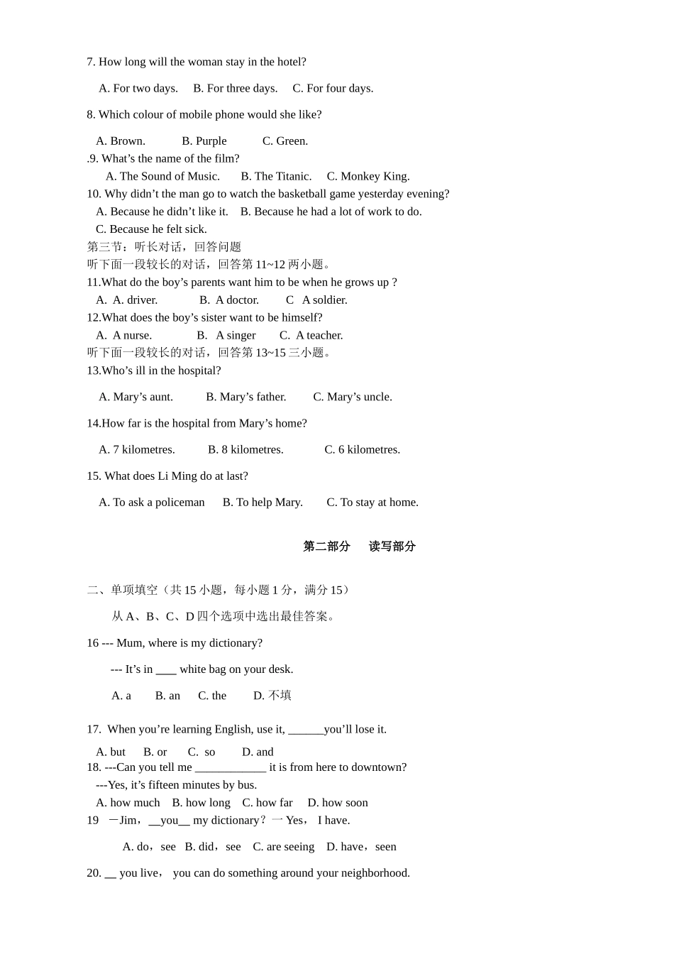 四川省宜宾市南溪四中九年级英语第一次月考试卷_第2页