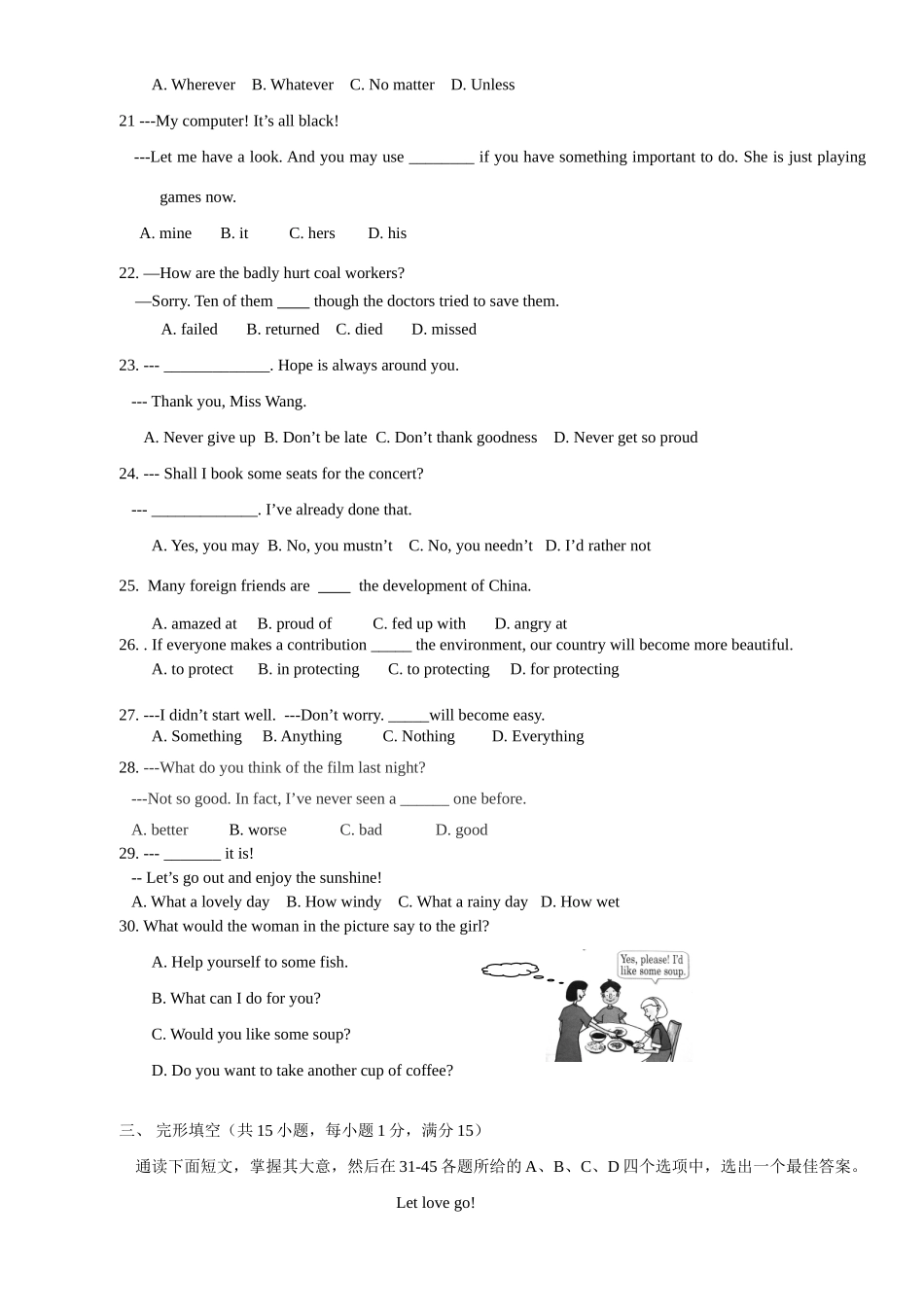 四川省宜宾市南溪四中九年级英语第一次月考试卷_第3页