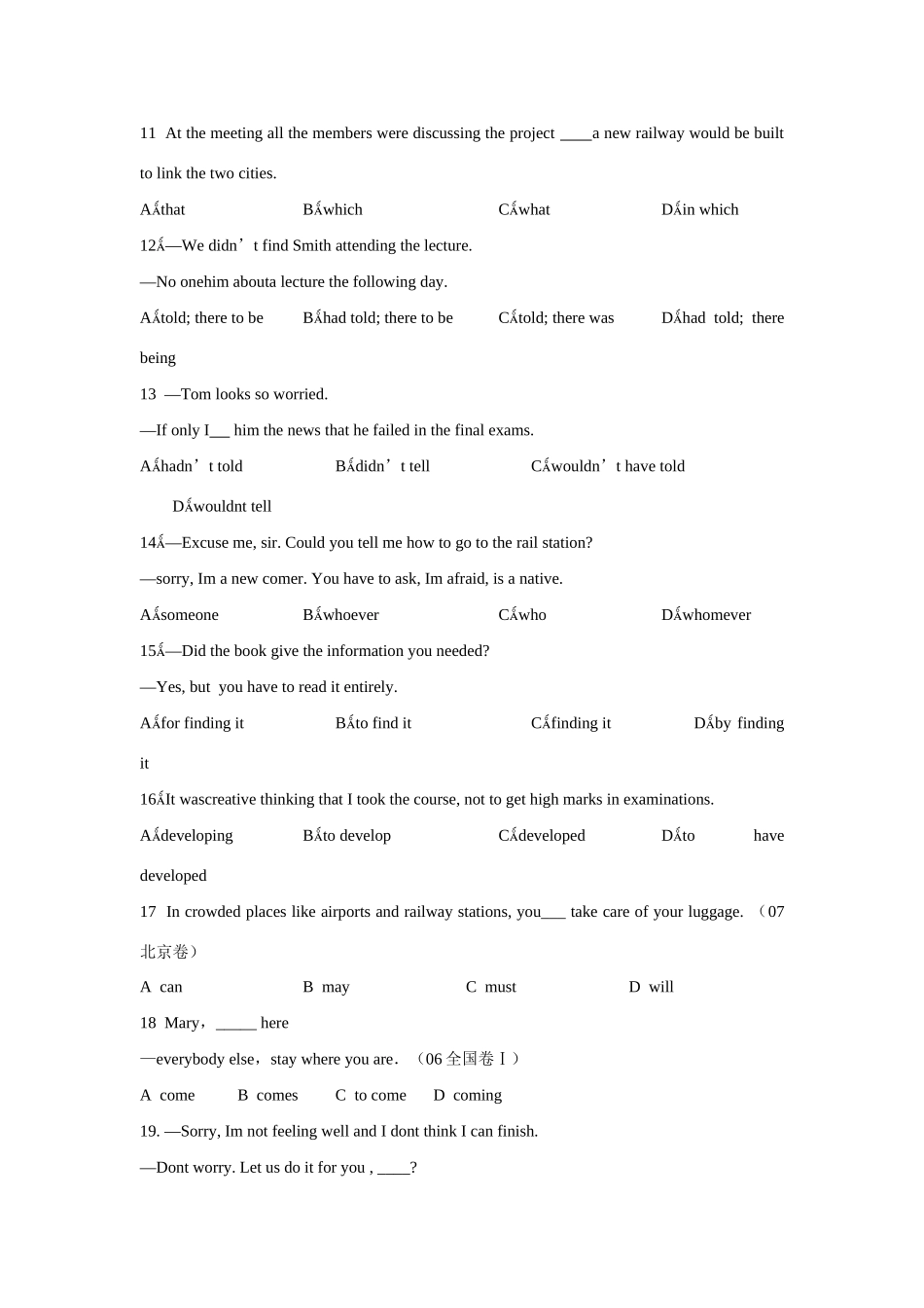 博海园高三英语综合模拟预测卷(一)试卷_第2页