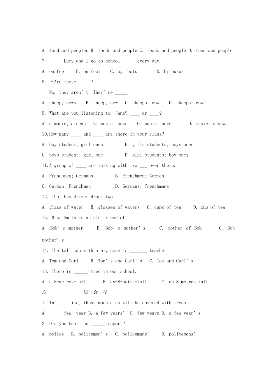 中考英语复习题系列1 人教新目标版试卷_第2页