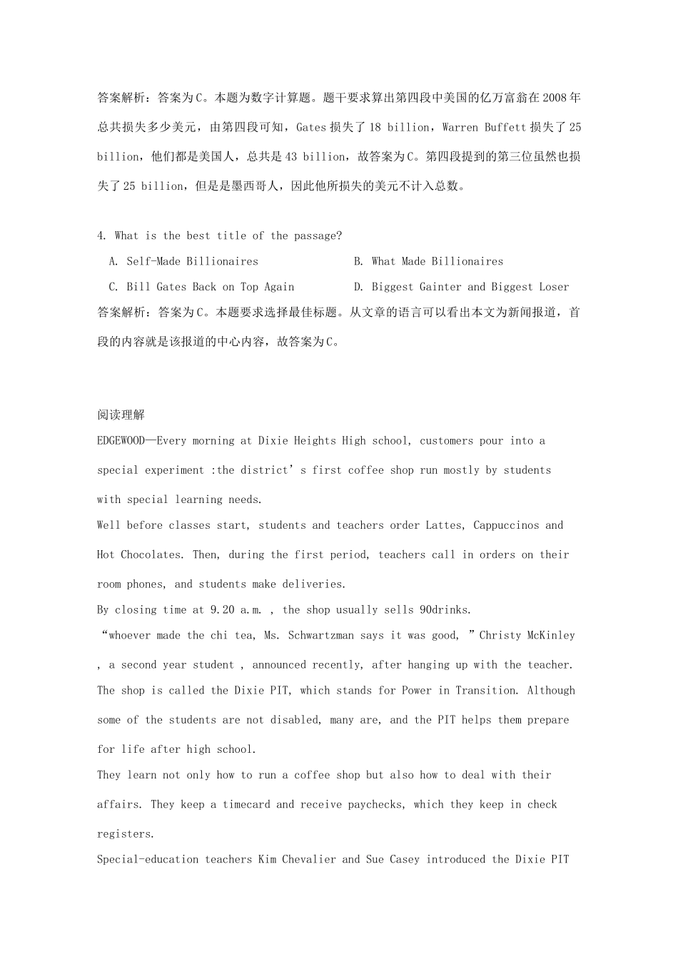 山东省巨野县高考英语二轮复习 阅读理解自练(1)试卷_第3页