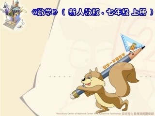 有理数正数负数