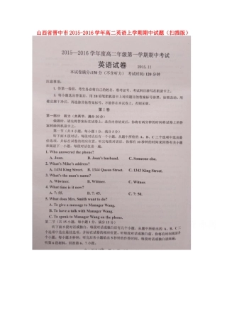 山西省晋中市 高二英语上学期期中试卷试卷