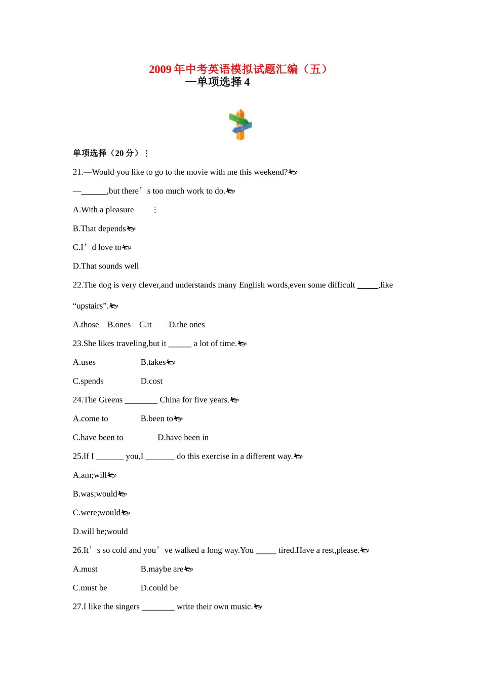中考英语模拟试卷汇编(五) 单项选择4试卷_第1页