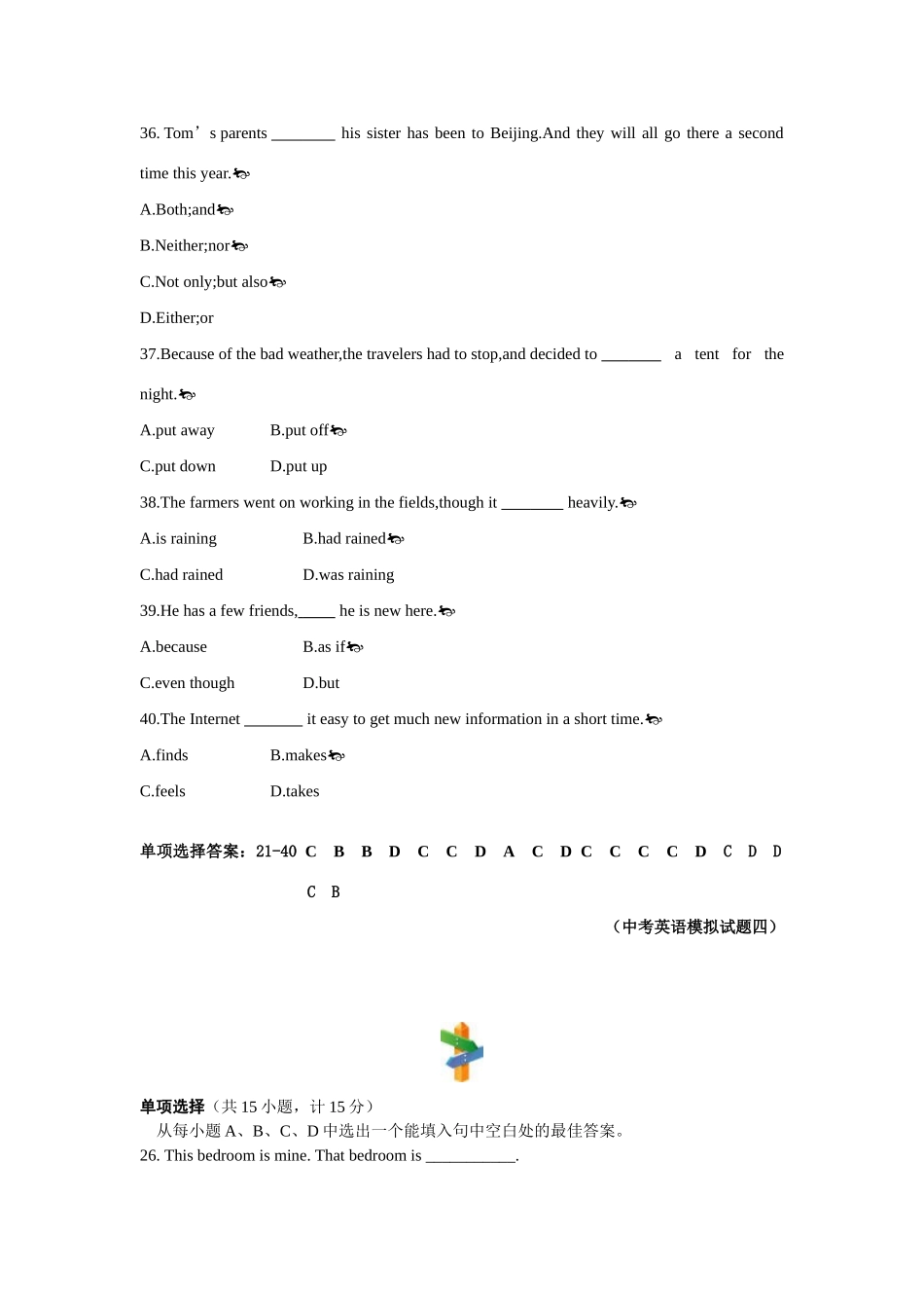 中考英语模拟试卷汇编(五) 单项选择4试卷_第3页