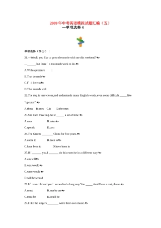 中考英语模拟试卷汇编(五) 单项选择4试卷