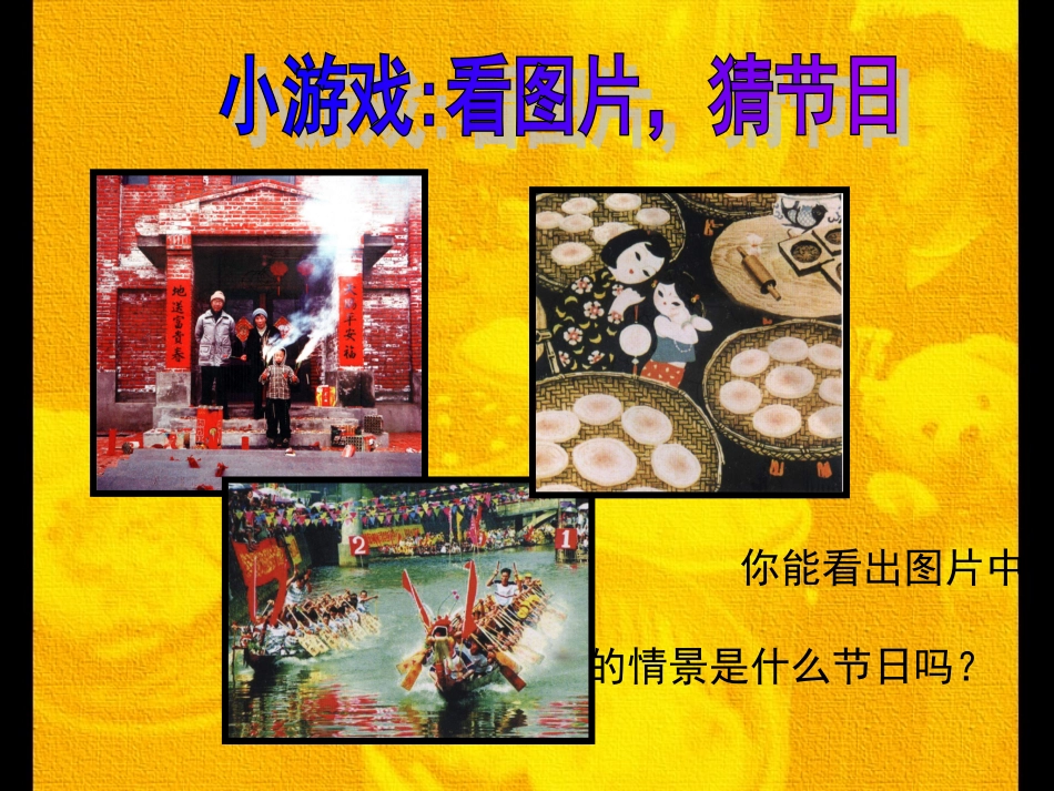 10.节日的餐桌_第1页