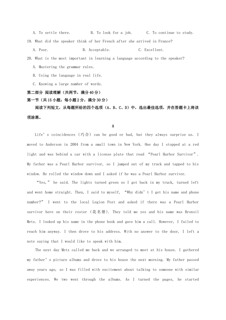 山东省青岛市黄岛区高一英语3月月考试卷试卷_第3页