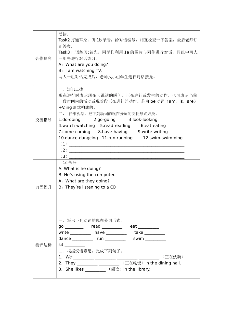 Unit6第一课时导学案2014-3-280123_第2页