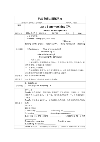 Unit6第一课时导学案2014-3-280123