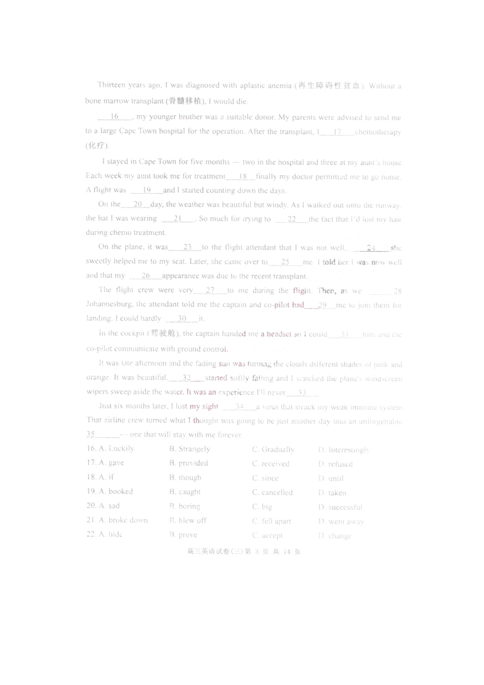 天津市河西区高三英语总复习质量调查(三)(河西三模，扫描版)试卷_第3页