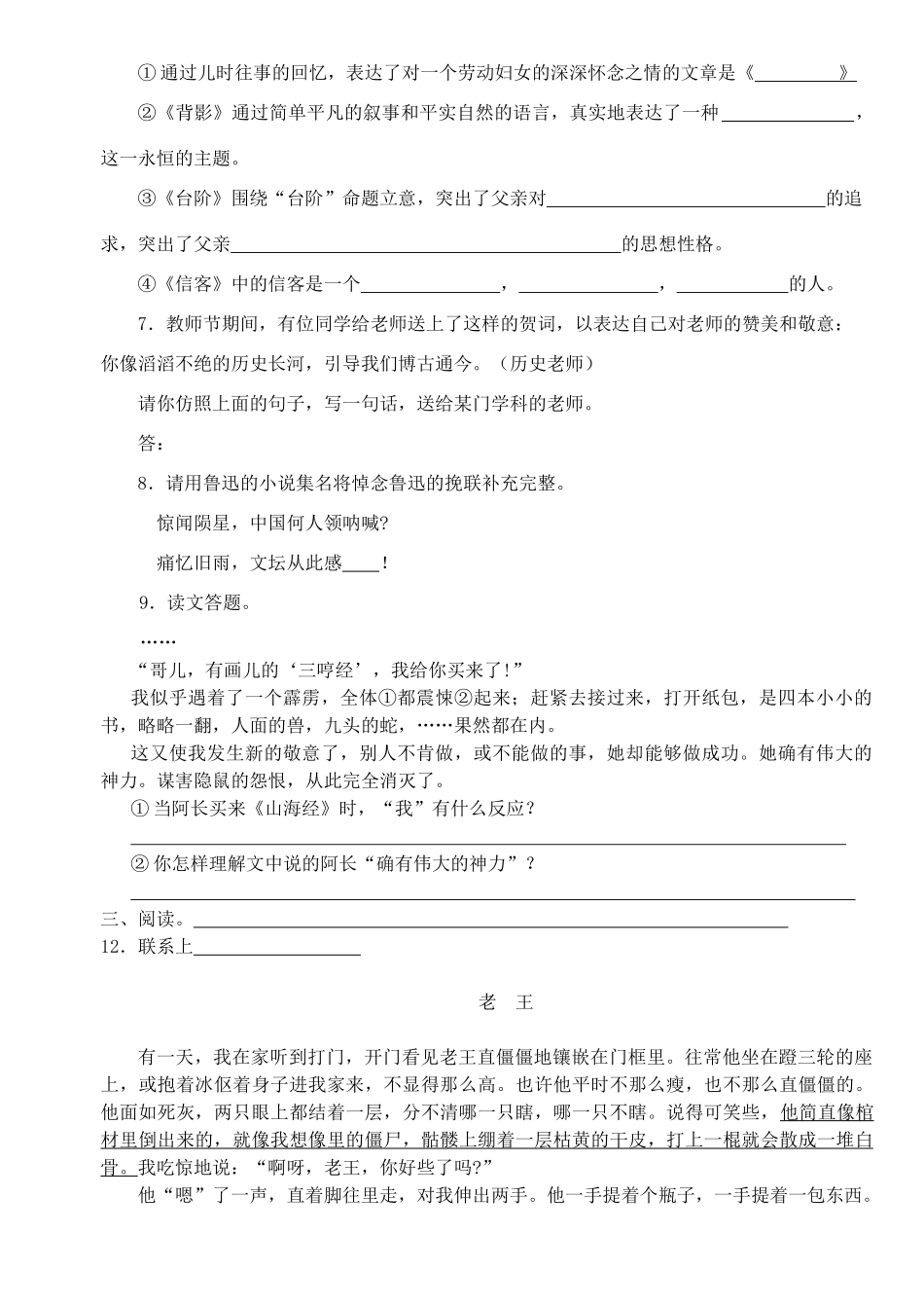 四川省宜宾市八年级物理上学期平时模拟自测题 新人教版试卷_第2页