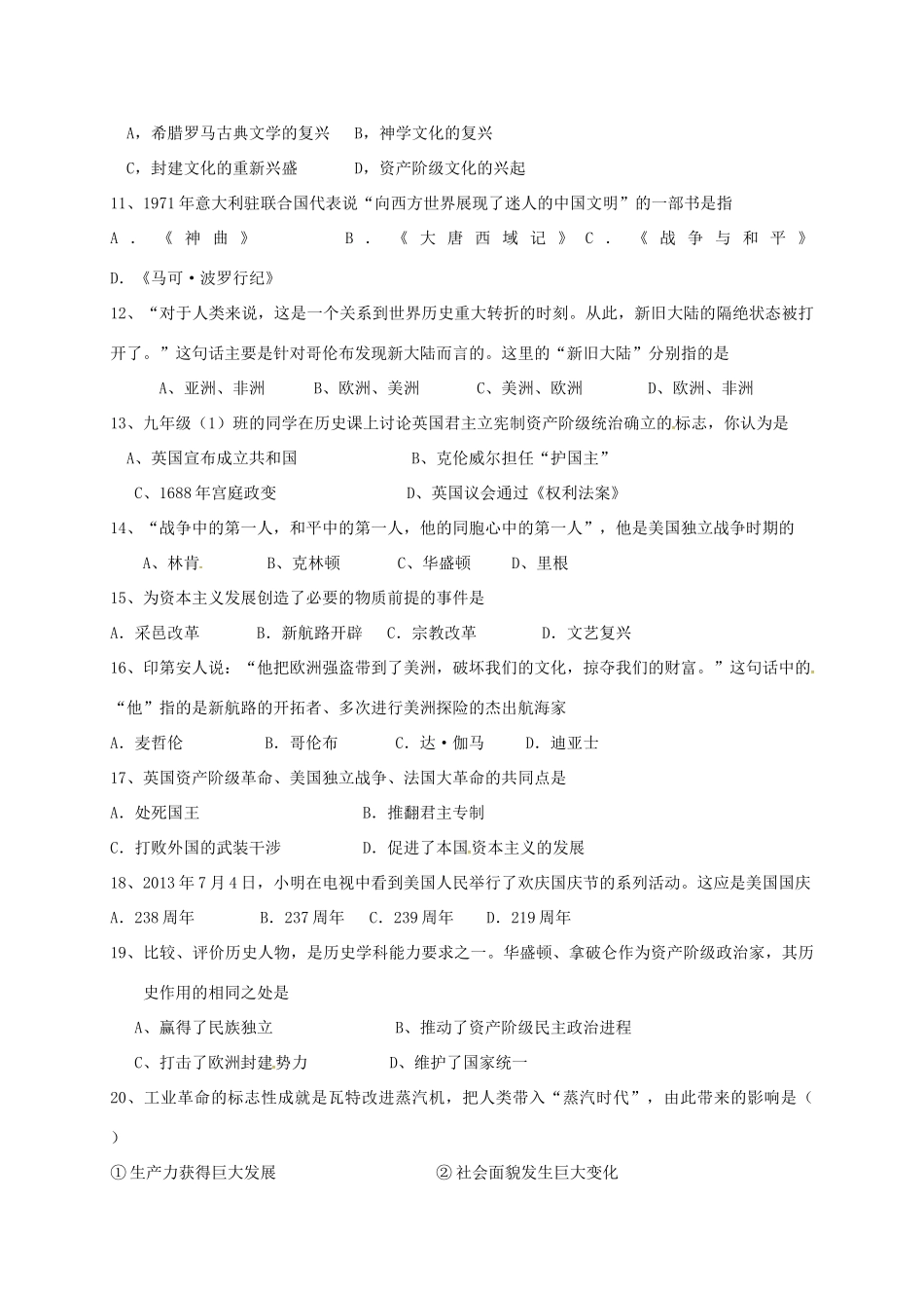 九年级历史上学期第一次阶段检测试卷 新人教版试卷_第2页
