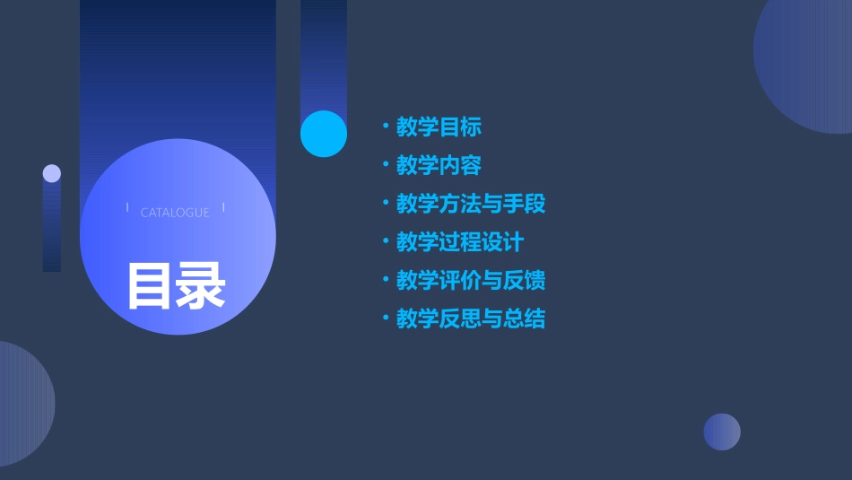 部编版《比尾巴》通用教学课件_第2页