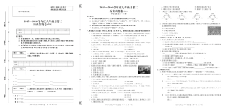 九年级历史上学期第2次月考试卷(pdf) 新人教版