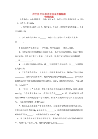 初中毕业质量检测 试题