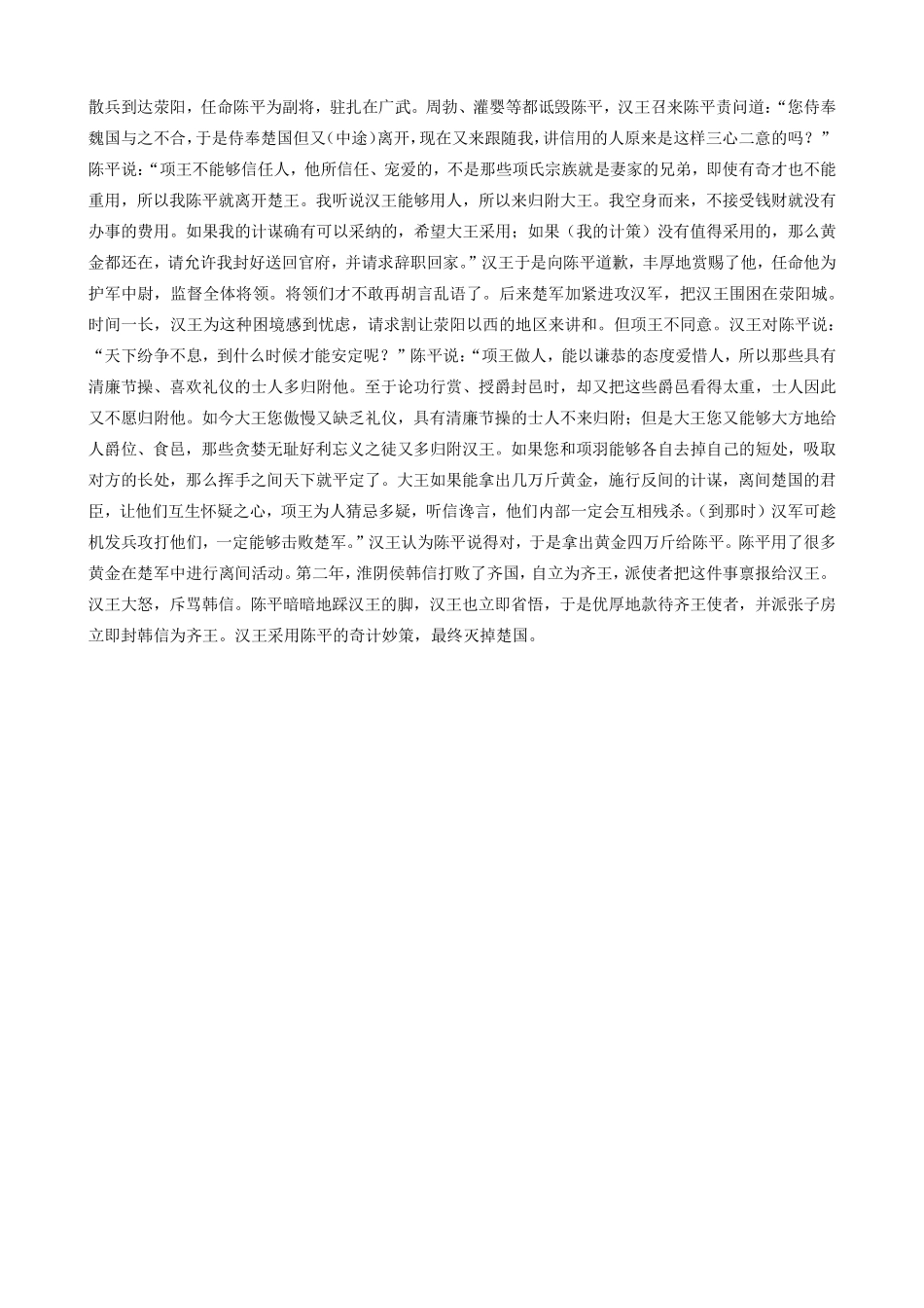 山西省太原市高三语文模拟试卷(一)参考答案 山西省太原市高三语文模拟试卷(一) 山西省太原市高三语文模拟试卷(一)_第3页