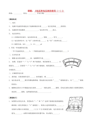 九年级物理上册(134电压和电压表的使用(一))自主学习 苏科版试卷