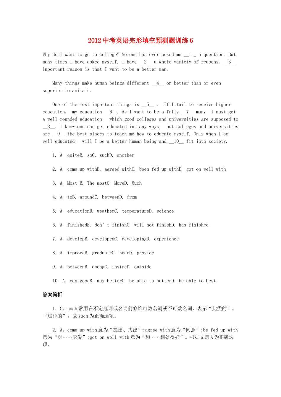 中考英语完形填空预测题训练6试卷_第1页