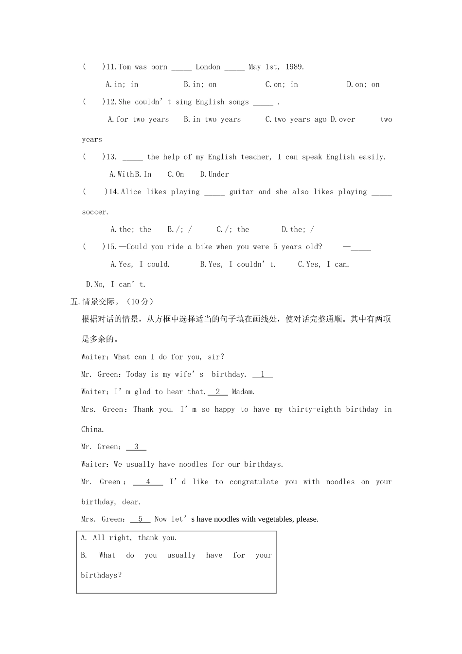 中考英语总复习 七下 Unit 7 Topic 2 仁爱版试卷_第3页