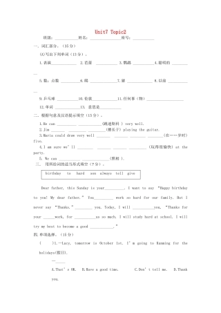 中考英语总复习 七下 Unit 7 Topic 2 仁爱版试卷