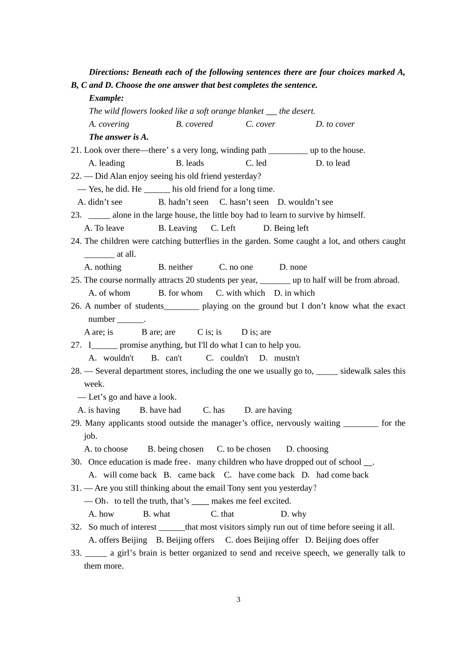 2011年11月高三调研考试_第3页
