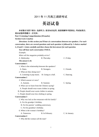 2011年11月高三调研考试