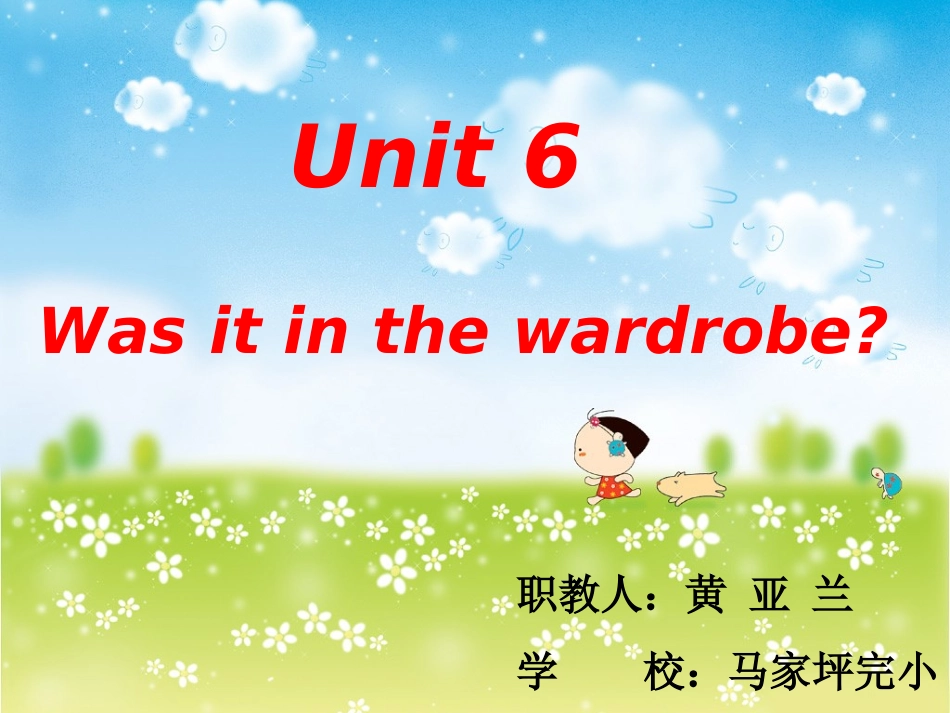 unit5WASITINTHEWARDROBE_第1页