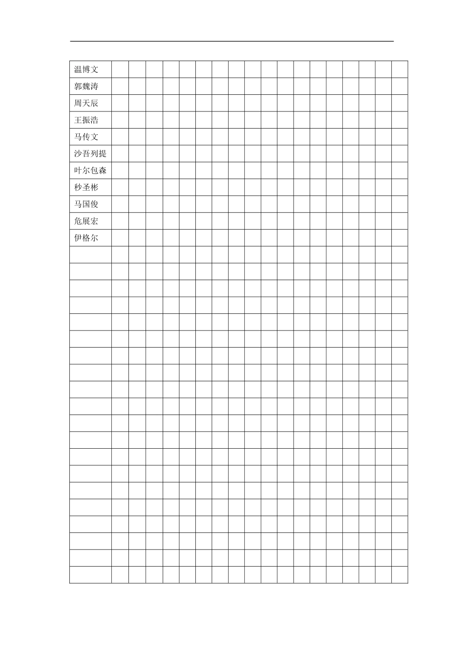 乒乓球工作计划_第1页