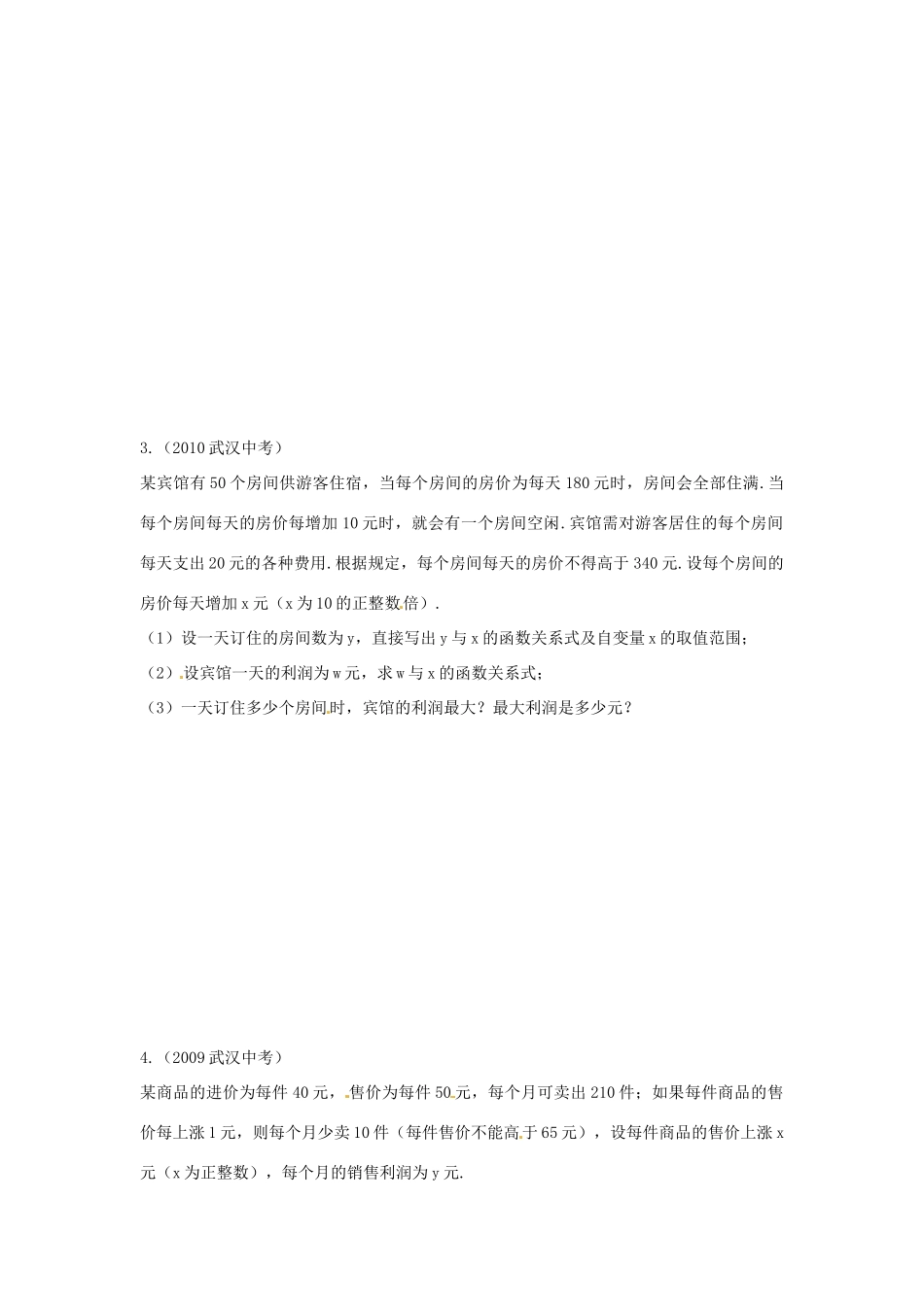 中考题)试卷_第2页