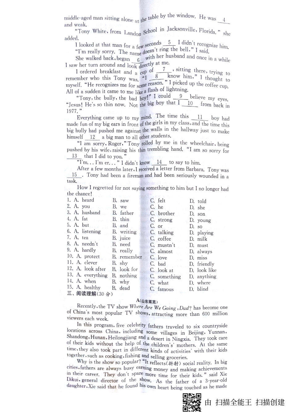 山东省济宁市梁山县 八年级英语下册 Unit 10 I ve had this bike for three years达标测试卷(pdf，无答案)(新版)人教新目标版试卷_第2页