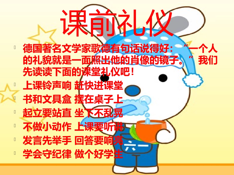 4我的牙齿白又白_第1页