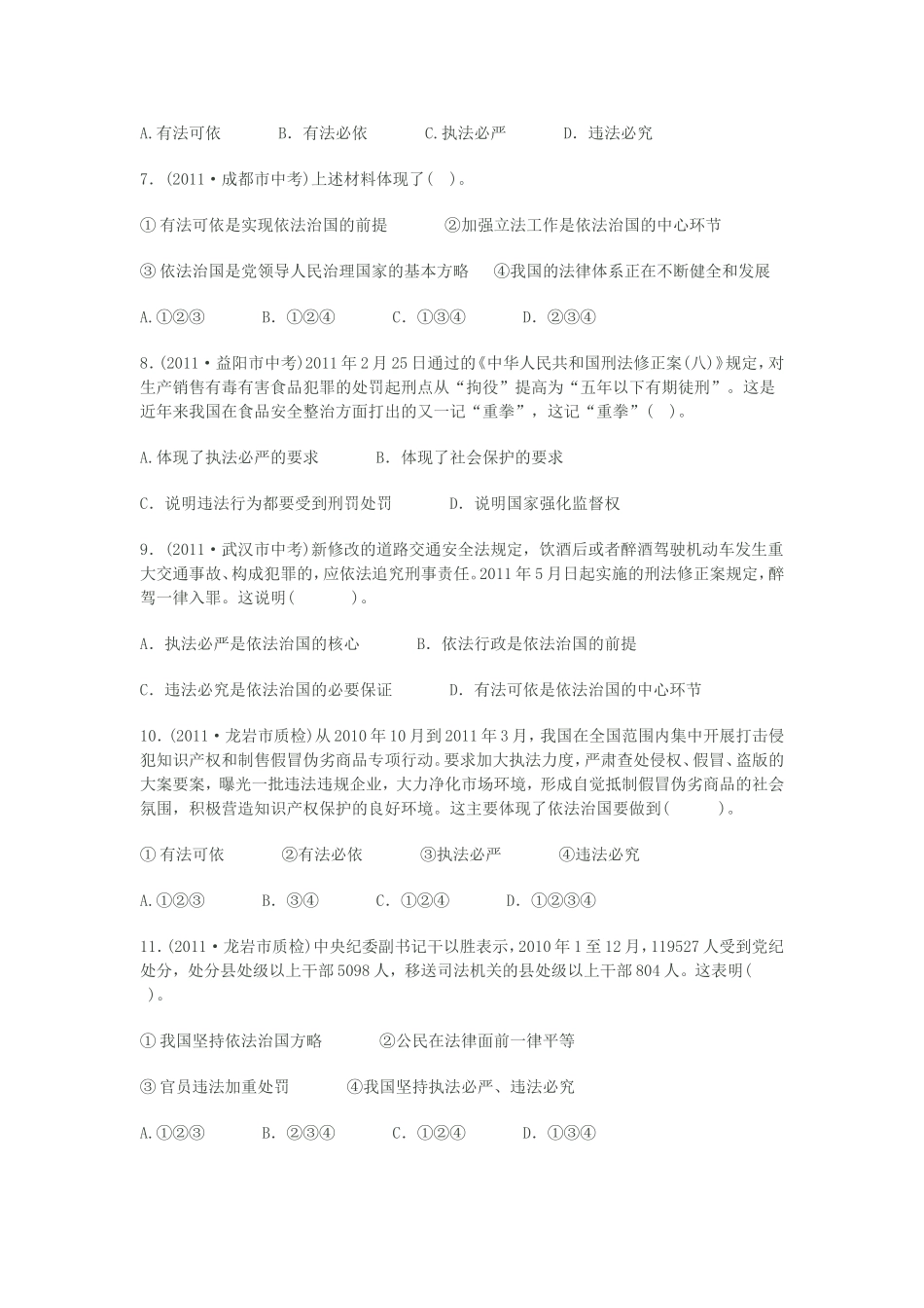 第六单元测试9[1]_第2页