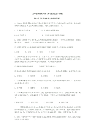 第六单元测试9[1]