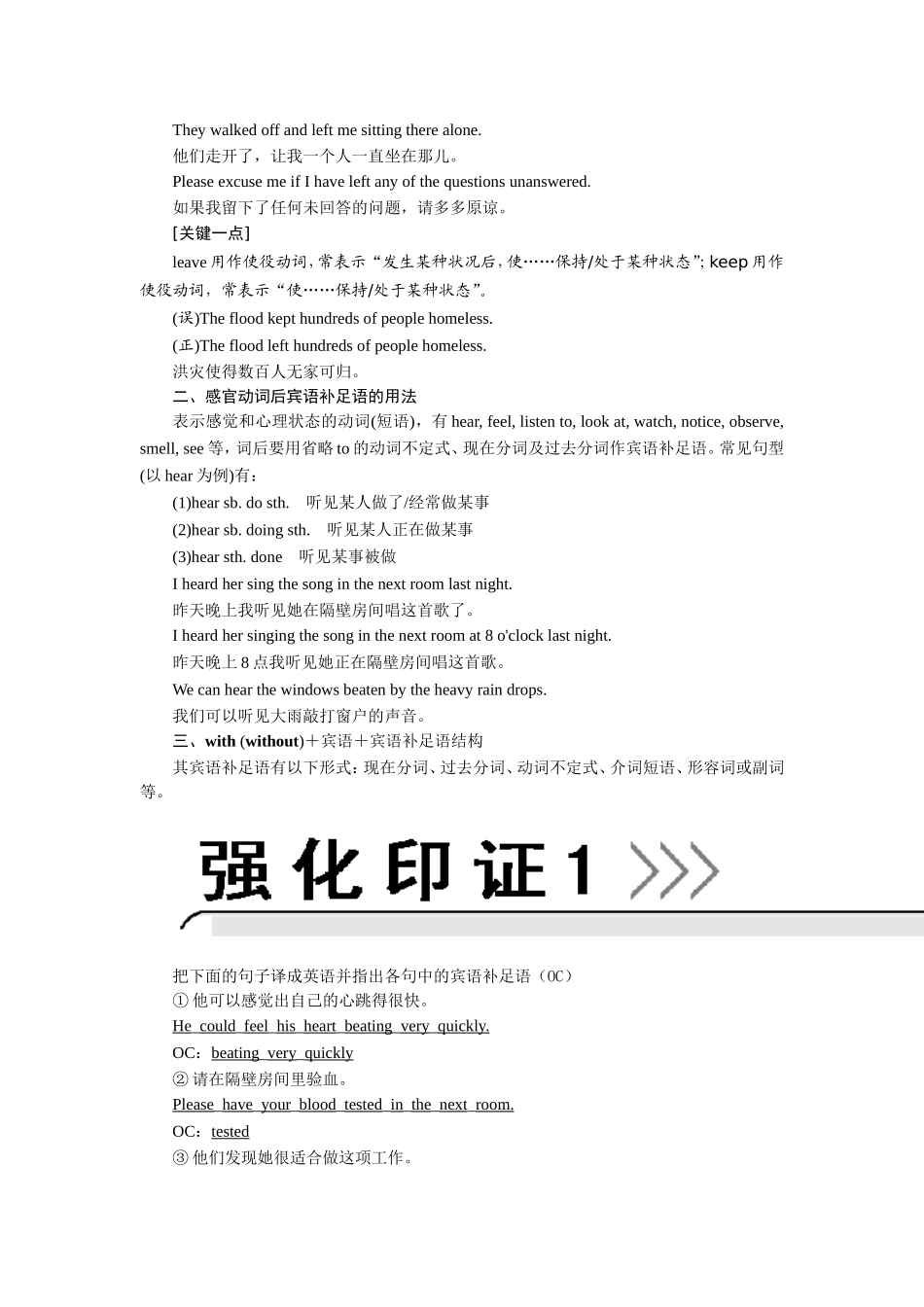 语法MicrosoftWord文档(2)_第3页
