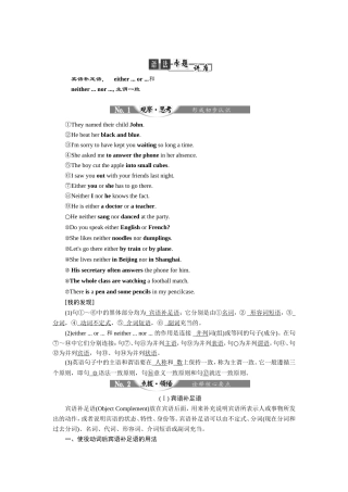 语法MicrosoftWord文档(2)