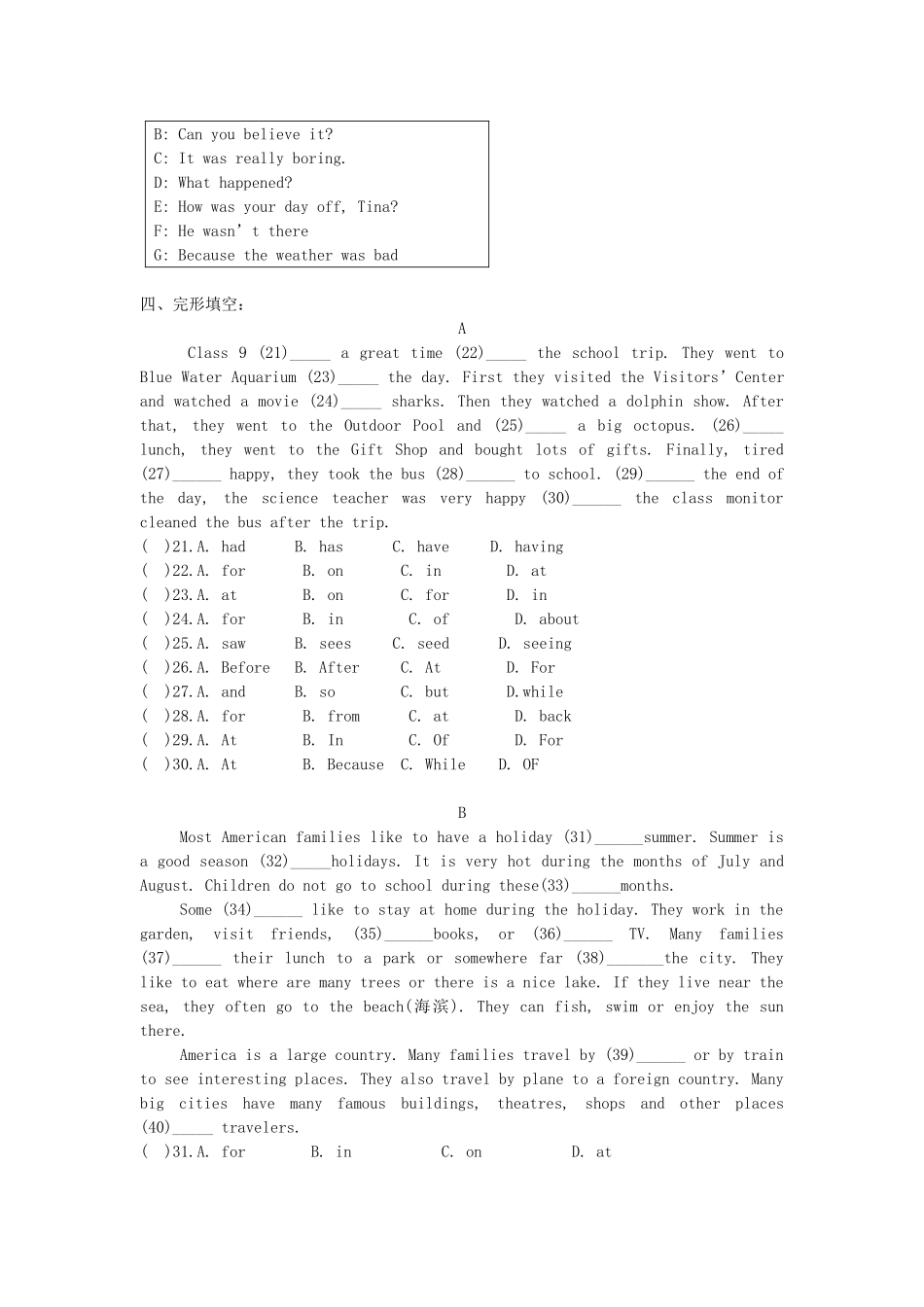 初二英语试卷 试题_第3页