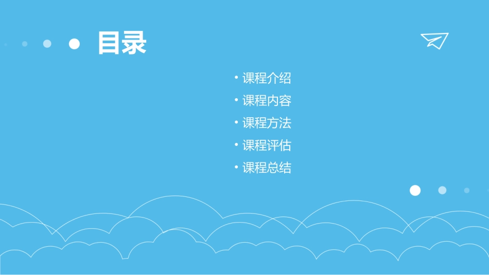 谏太宗十思疏秋水bca1课件_第2页