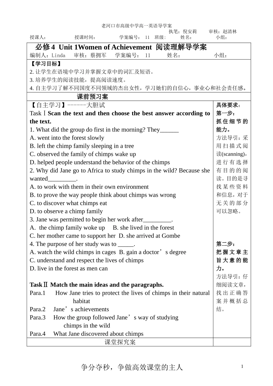 2014年河高高一下英语导学案11_第1页