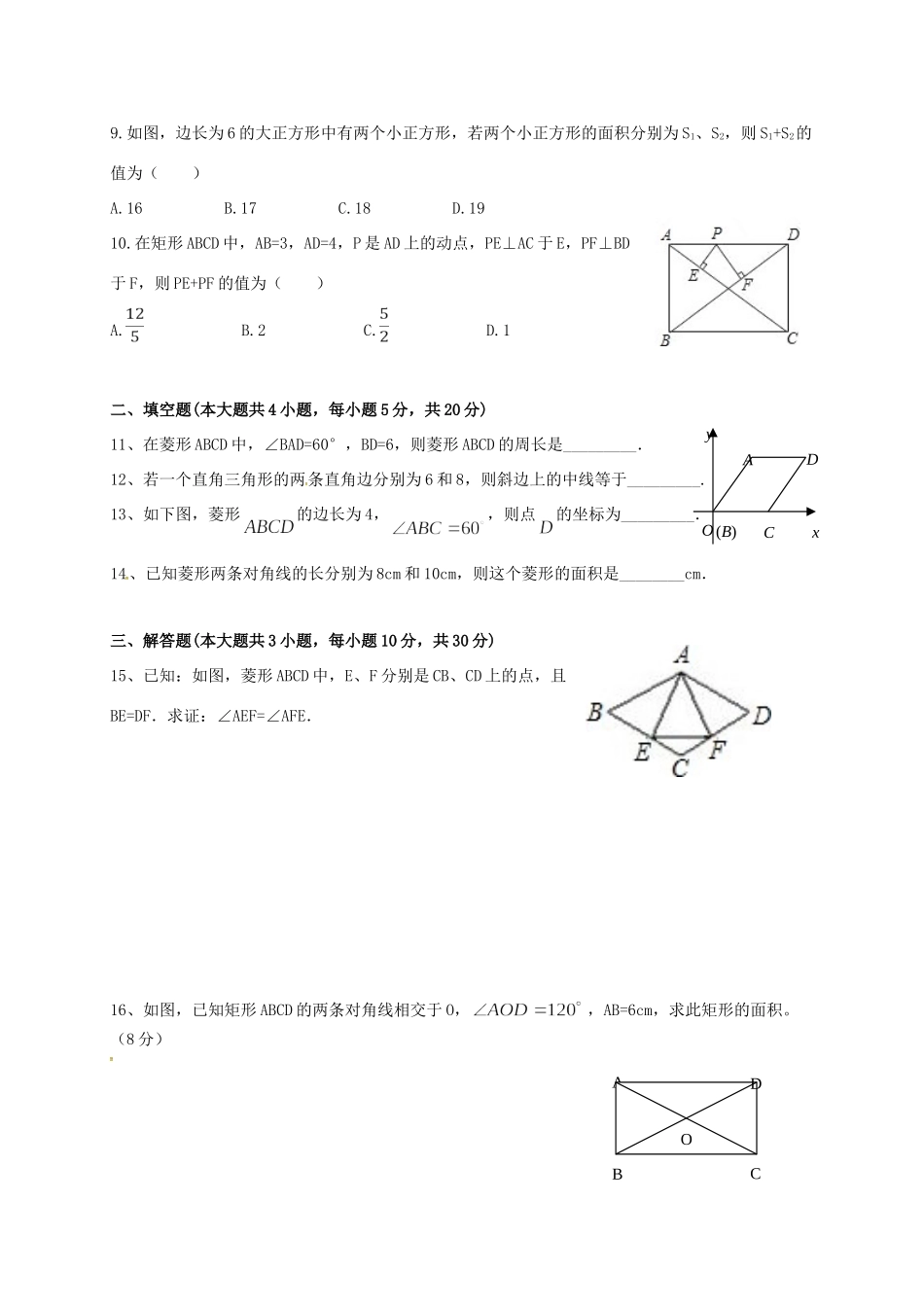 九年级数学上学期第一次 周学习清单 反馈测试试卷试卷_第2页