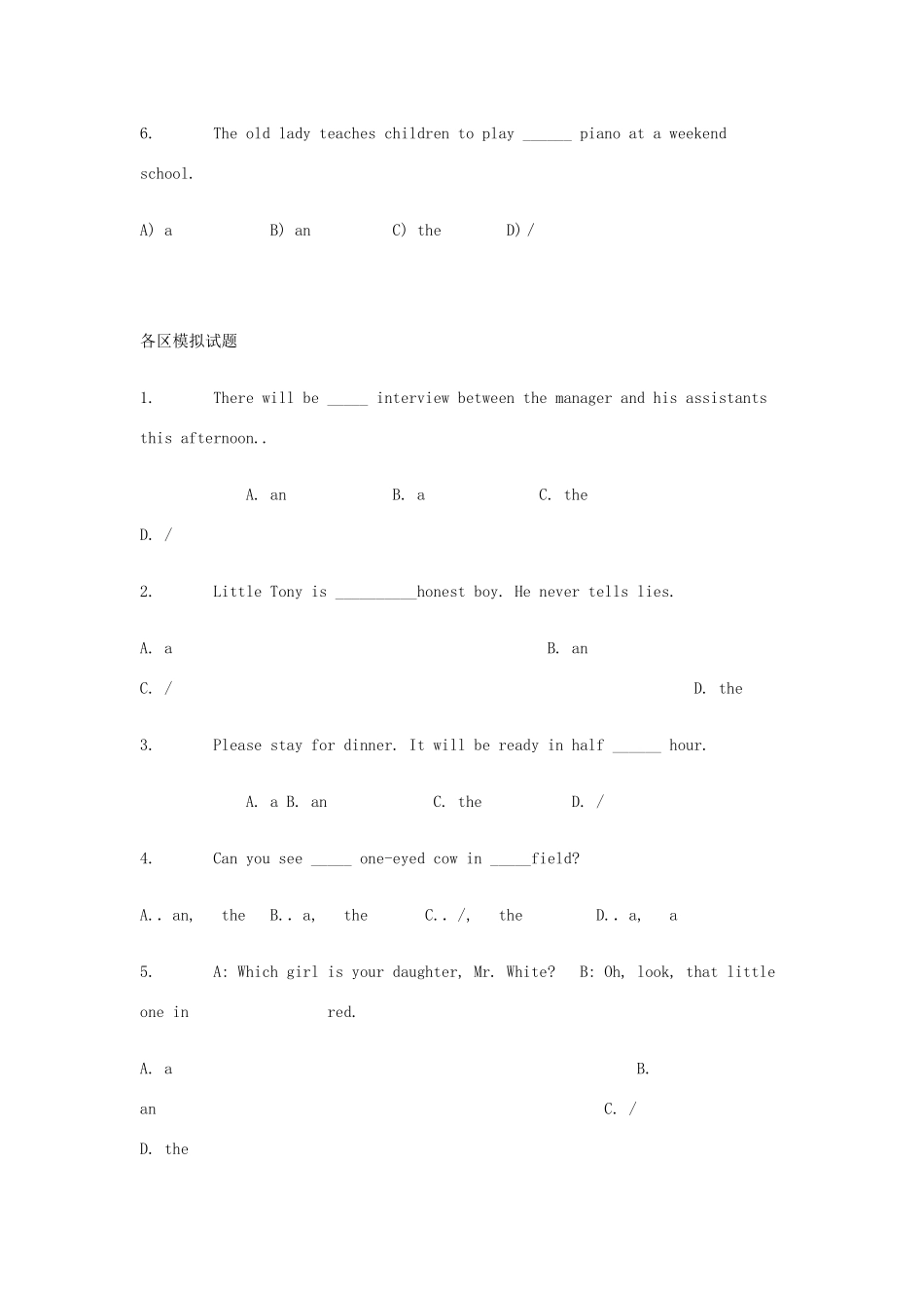 中考英语考点复习冲刺训练题7试卷_第2页