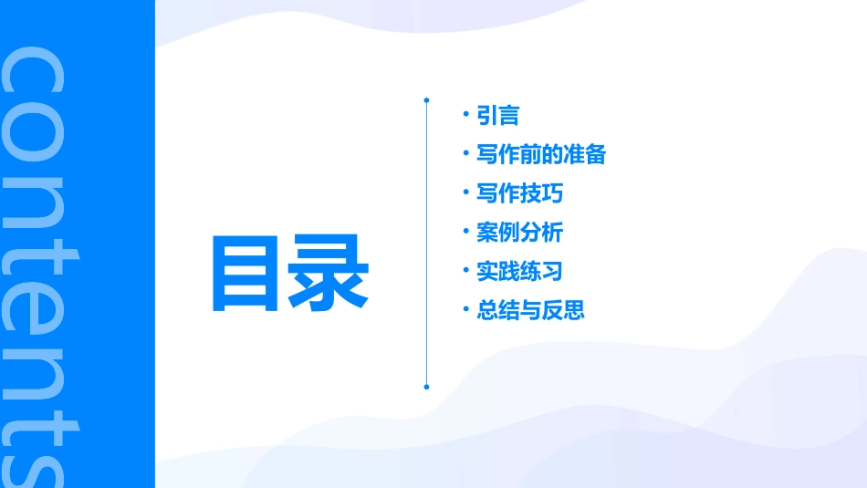 如何把一件事写具体课件_第2页