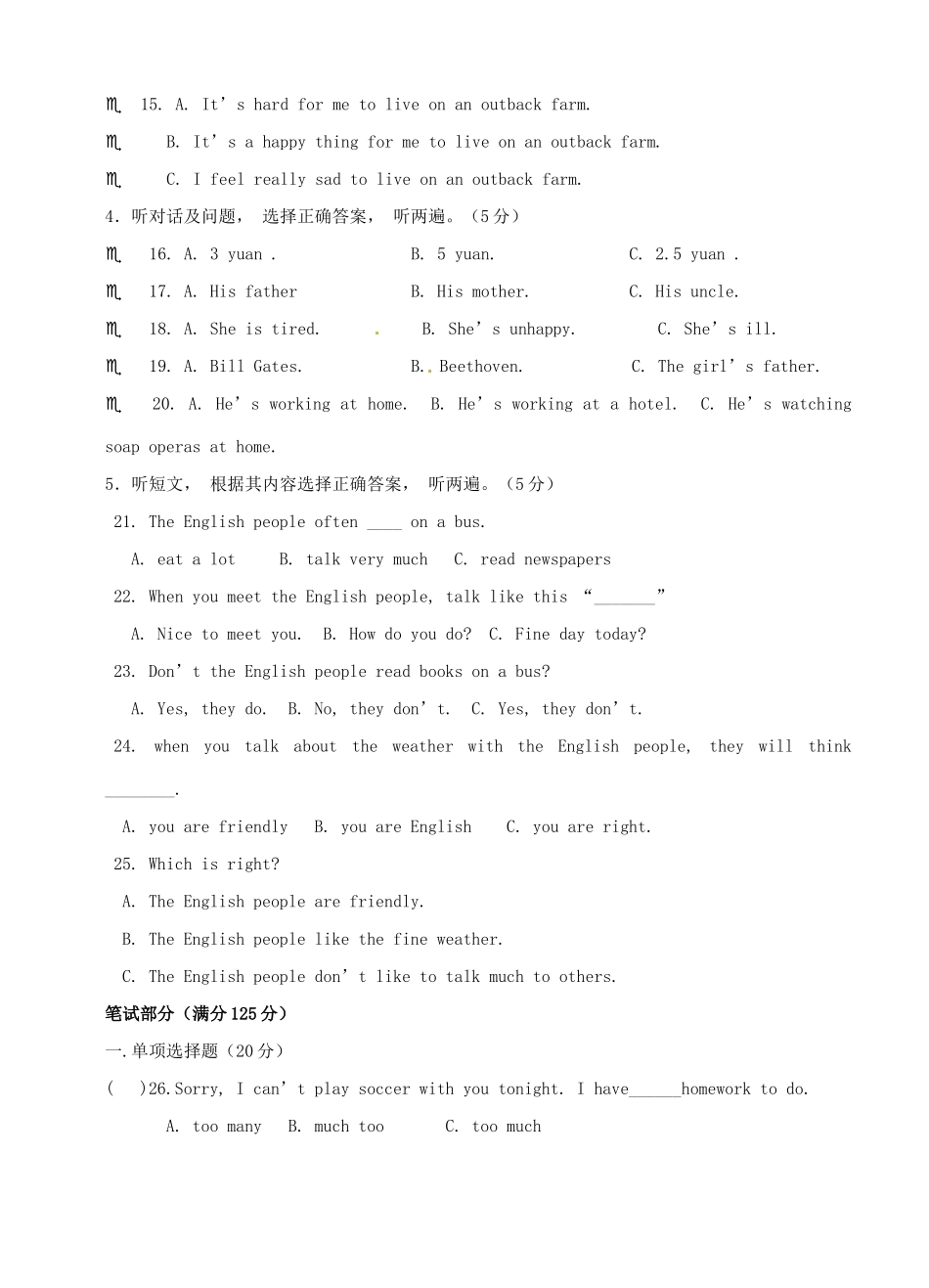 四川省遂宁市八年级英语上学期期中测试试卷 人教新目标版_第2页