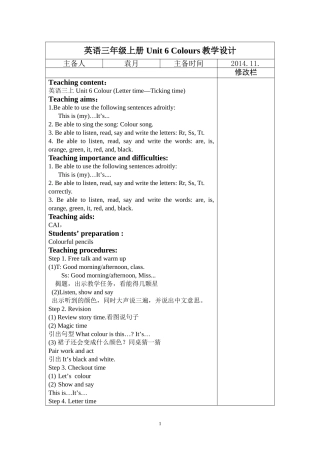 U6第三课时教案