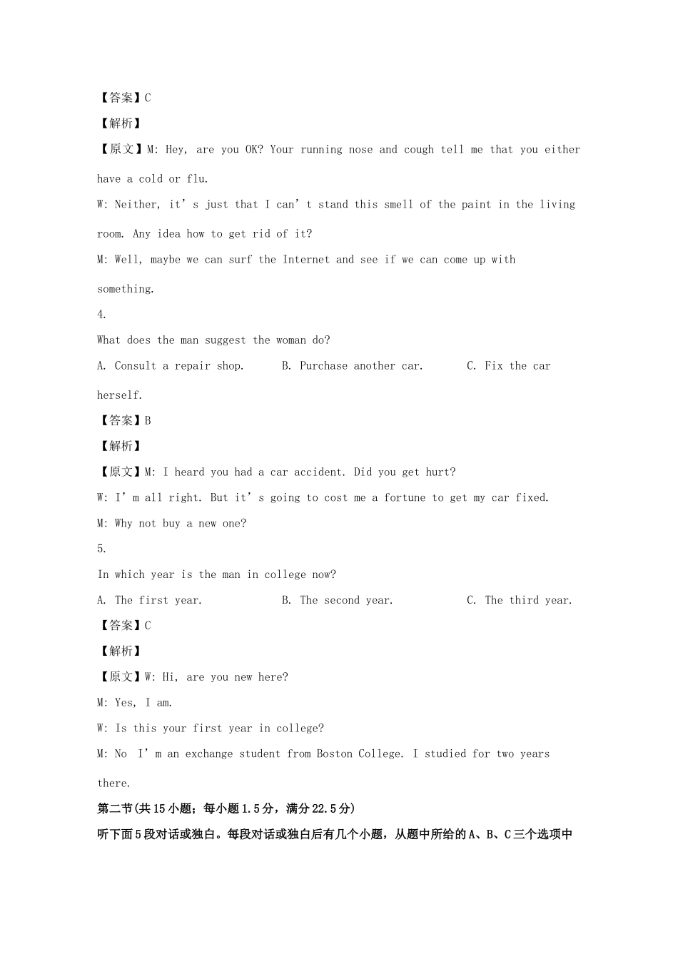 四川省乐山十校 高二英语上学期期中联考试卷试卷_第2页