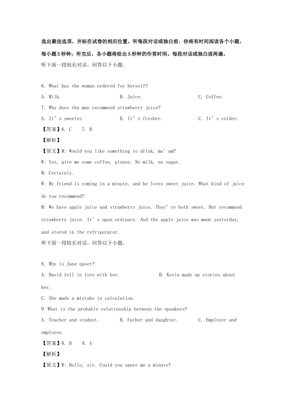 四川省乐山十校 高二英语上学期期中联考试卷试卷_第3页