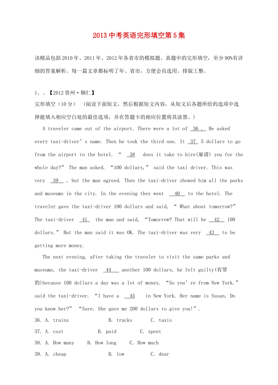 中考英语 完形填空第5集试卷_第1页