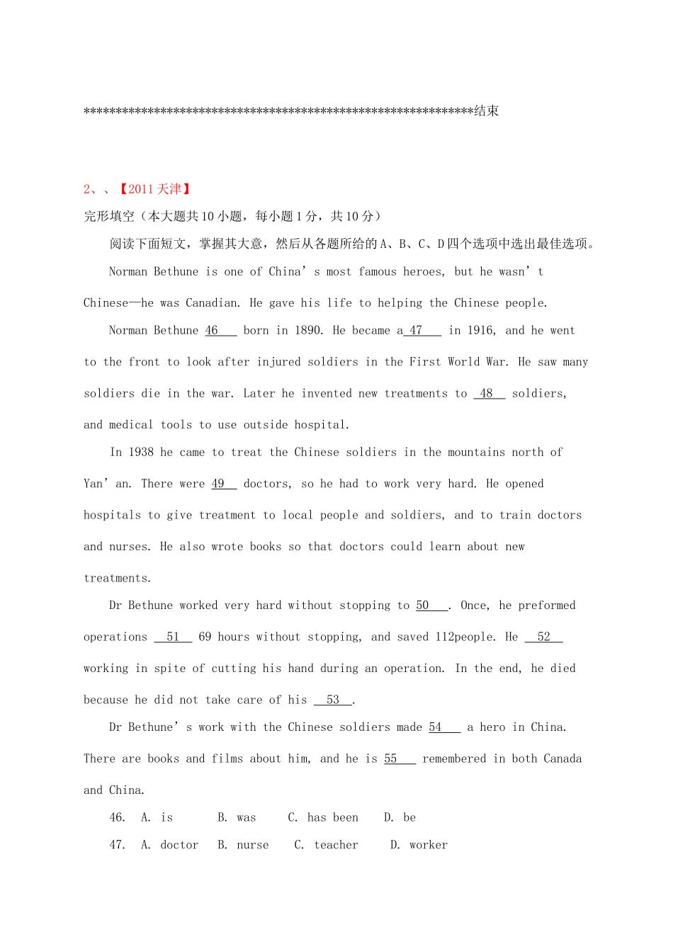 中考英语 完形填空第5集试卷_第3页